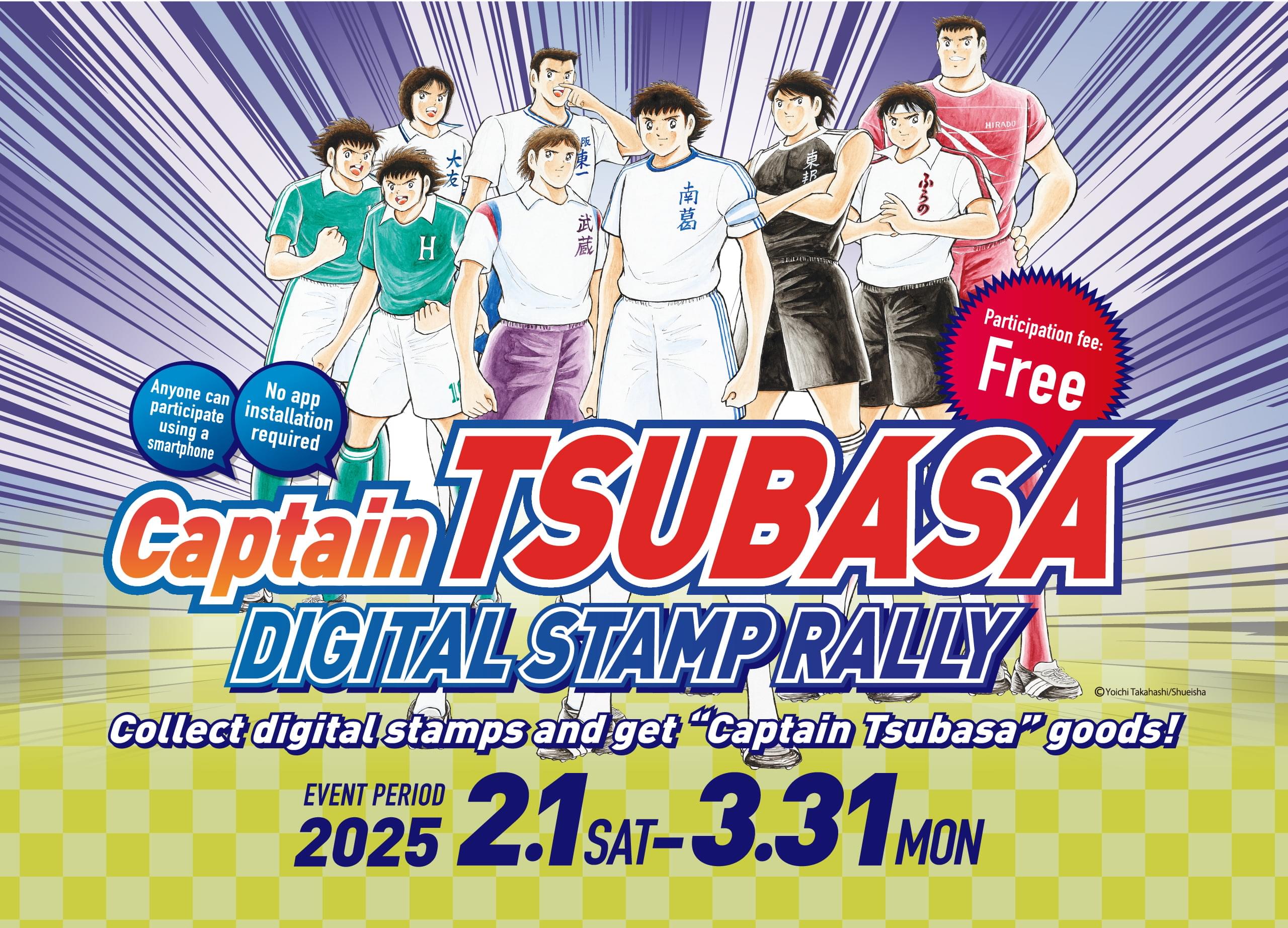 Captain TSUBASA DIGITAL STAMP RALLY  Collect digital stamps and get “Captain Tsubasa” goods!  EVENT PERIOD 2025 2.1SAT-3.31MON